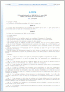 Extrait Journal officiel de la Rpublique Franaise